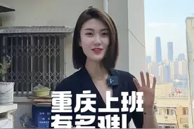 上班第一天！你们知道重庆上班的路有多难吗？两分钟带你沉浸式体验！看完你就知道了！#8d魔幻山城重庆 #重庆 #上班第一天视频封面