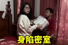 爸爸搞恶作剧，母子身陷密室，如何出逃？#亲子互动 #亲子时光 #解谜游戏 #密室逃脱 #爸爸带娃视频封面