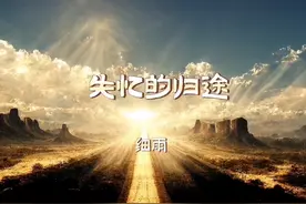 下面将介绍的内容，是中阴流程的蓝本摘要视频封面