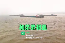 航行第三天，与弟弟相遇在安徽省安庆市，我们擦肩而过视频封面