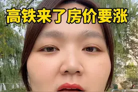 泰安要建新高铁了！房子会有影响吗？#泰安房产 #一个敢说真话的房产人 #泰安身边事 #抖音房产#同城 @DOU+小助手视频封面