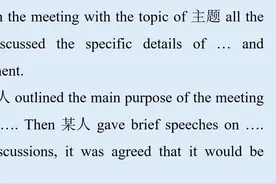 #读一份考研英语作文模版  英语一二新大纲应用文-会议纪要视频封面