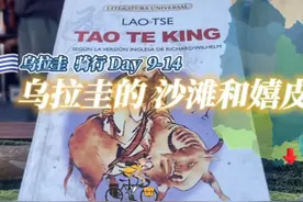 沙滩和嬉皮士，乌拉圭最棒的地方｜骑行南美（圣卡洛斯 San视频封面