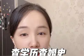 查学历，查婚史，查案底查网贷，查信用，查个人经营状况 就这几个渠道