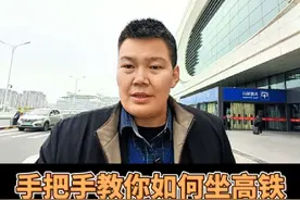 第一次坐高铁，避免尴尬，这些事情你一定要注意#手机使用技巧视频封面