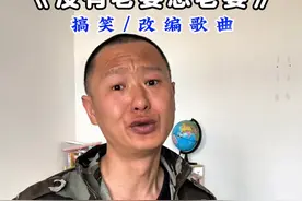 没有老婆想老婆#改编搞笑歌曲 #内容启发搜索