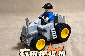 今天拼农用拖拉机 #小颗粒积木拼装 #乐高积木搭建 #乐高moc #拼装模型 #积木视频封面