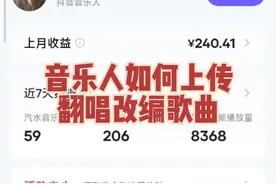 上传翻唱改编歌曲 音乐人认证后如何上传翻唱改编歌曲@女同桌（音乐认证人） @若若🎤 @拾柒 #抖音音乐人怎么认证的 #如何自己制作音乐 #上传翻唱歌曲 #汽水音乐歌单种草计划 #汽水音乐推广