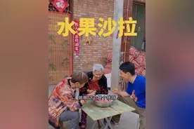 今天给他们做了个水果沙拉，让她们几个尝尝鲜，我感觉做的有点小失败，俺姥姥吃的时候面目狰狞，还说好吃哈哈哈哈哈哈#2024新农人计划 #农村美食视频封面