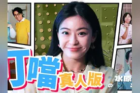 《叮噹真人版ep06： 水原千鶴》｜ 香城映画 Utopia Pictures视频封面