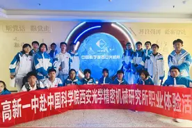 行走的课堂——西安高新第一中学南校区生涯体验课精彩来袭