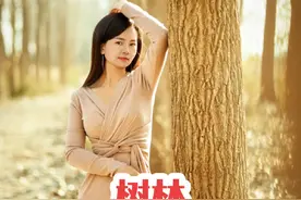 #拍照姿势#情绪#树林拍照 #拍出电影感 #冬季氛围感照片视频封面