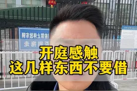 开庭感触这几样东西不要借 钱，身份证，车，人情信用#邳州律师#欠钱不还##法律咨询#债务纠纷 #帮信罪视频封面
