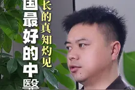 中国最好的中医院301#中医 #医院 #301医院 #解放军总医院 #揭秘视频封面