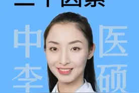你知道加重耳鸣的三个因素是什么吗？#耳鸣 #叫硕姐别叫李姐 #硬核健康科普行动 #医疗健康创作训练营视频封面