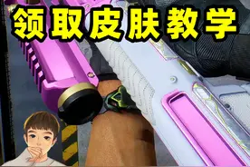 一分钟教你提前领武器皮肤，有16件任你挑选！ #三角洲行动