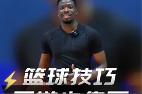 快艾特你身边还不会后撤步的朋友来学习！ #篮球教学 #过人技巧 #后撤步 #创作灵感视频封面