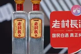 这样好喝不上头，又自带快乐基因的老村长酒，叫我如何不爱呀#国民白酒老村长 #脱口秀 #笑喝喝的老村长酒视频封面