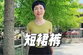 这条短裙裤面料柔软舒适，款式简单大方，穿起来舒服又好看 #裙裤 #谁穿谁好看视频封面