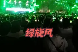 合肥这场赢麻了，红旗满天飞，保安捂都捂不住，因为太多了#玲花曾毅 #凤凰传奇演唱会 凤凰传奇合肥演唱会视频封面