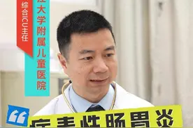 病毒性肠胃炎 病毒性肠胃炎有哪些忌口呢#叶盛医生 #病毒性肠胃炎 #硬核健康科普行动视频封面