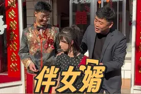 伴女婿，内蒙古鄂尔多斯的专属礼节#喜结良缘 #新婚现场 #娶媳妇 #内蒙古方言 #伴女婿视频封面