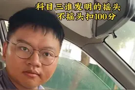 科目三考试必备的动作#科目三 #科目三细节注意事项 #搞笑视频封面