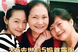 大S去世后S妈首露面，	
晒喝酒照片眼睛哭红肿 #娱乐八卦视频封面