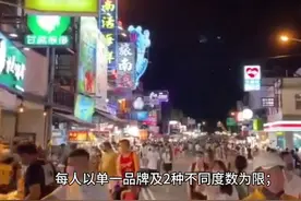 #旅游 返台或到#台湾 携带药品入关规定，看看吧！视频封面