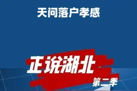 孝感产业落后？那你可错了。#孝感 #湖北 #湖北dou知道 #大v说视频封面