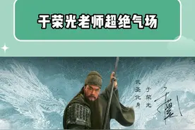 就是说，于荣光老师能不能亲自帮我抽卡，让我欧气up啊#于荣光视频封面