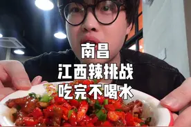 挑战吃江西菜加辣不喝水！！ #是时候拿出我的下饭神器了视频封面