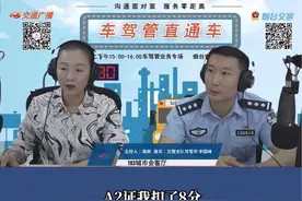 《103城市会客厅》交警在线 — A2驾驶证扣了八分，怎么学习最合理？视频封面