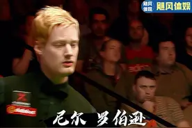 墨尔本机器罗伯逊，低杆有多残暴 #中式八球 #桌球🎱视频封面