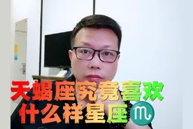 天蝎喜欢的星座，你知道吗？#十二星座 #水象星座 #土象星座视频封面