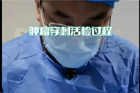 肺部肿瘤占位，穿刺活检明确病理诊断是金标准，指导下一步治疗。#医学科普 #肺结节 #穿刺活检#肿瘤视频封面