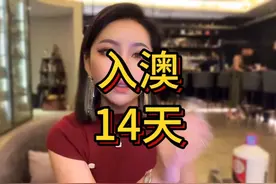 别人在澳门只能玩7天，你知道怎么样可以能玩足14天吗？ #澳门视频封面
