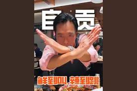 冷吃兔一入口，这辣，够味！一句‘硬扎得很’，差点把自己逗笑场！今天我就“刹割”了，自贡的美食江湖，等你来闯，说不定下一个被‘辣’服的，就是你哦！#郑浩南美食探店#自贡美食#成都新市民#抖音美食新探#抖音美食推荐官视频封面