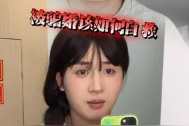 被骗婚该如何自救？这份指南永远别用上！ #酸菜日记 #情感共鸣 #真实事件改编 #鉴渣 #女生必看视频封面