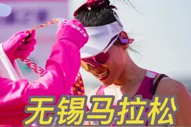 2025无锡马拉松，恭喜自己获得亚军，今天的自己也是棒棒的，除了中间跑不开，后面发挥还是挺满意的，感谢咬牙不放弃的自己，更感恩身后托起我的你们，下一站，继续战斗～！#比赛现场 #马拉松 #无锡马拉松 #殷晓雨 #抖音送你去跑马视频封面