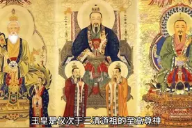 甲辰正月初九日，恭祝昊天金阙至尊玉皇上帝圣寿无疆 至心皈命礼视频封面