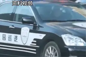 #哈工大巡逻车被曝挂自制牌照上路 校方回应：已备案 车在校外只限于加油站 网友力挺：#哈工大的事儿少打听 ！视频封面