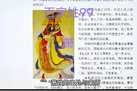 百家姓99萧 传扬中华文化视频封面
