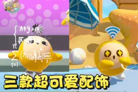 三款超可爱头饰获取攻略❗#蛋仔全明星大乱碰 #蛋仔高能剪刀手