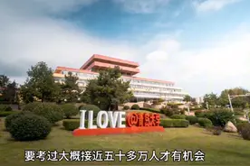 山东考生排名位次多少，多少分就能上青岛大学？视频封面