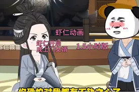 带你一口气看完虾仁动画作品（虾仁开局成上门女婿）1.5小时版视频封面