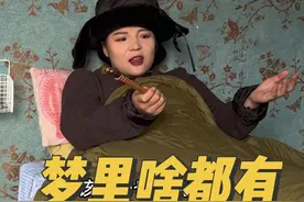 枕头垫高点，梦里啥都有。 #日常逗比 #幽默 #一本正经飚方言视频封面