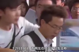 事业单位招本科生参与“掏粪”？ 竟然还有294人应聘！招聘单位：主要负责技术指导及应急处置视频封面