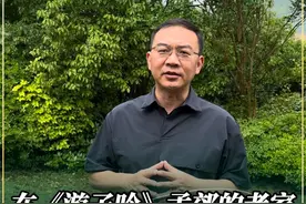慈母手中线，游子身上衣……在《游子吟》作者孟郊家乡，想起母亲 #该怎么形容妈妈呢 #大有学问视频封面