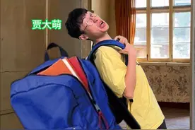 《当我是全校唯一走读生》 #一人分饰多角 #内容过于真实 #万万没想到 #贾大萌#真实还原视频封面